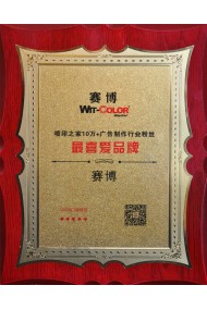 Favourite Brand Award