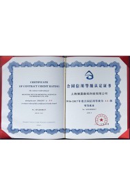 Contract Credit Award