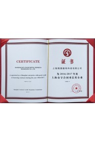 Municipal Trustworthy Award